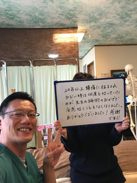 20年以上治らなかった頭痛が良くなりました！タカラ整体は四日市市・菰野町・いなべ市で腰痛・坐骨神経痛・めまい・頭痛など圧倒的な改善率を誇る整体